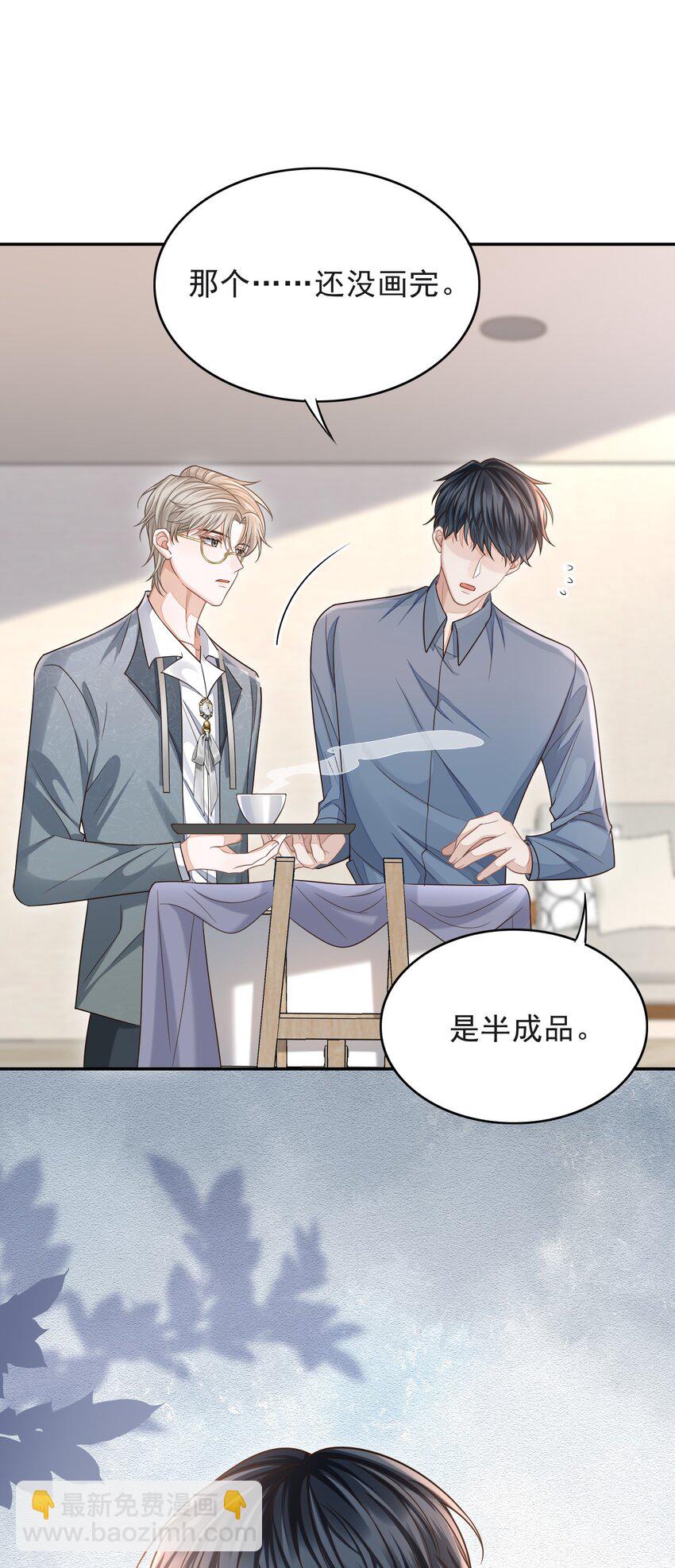 005 手掌好烫！-第6话