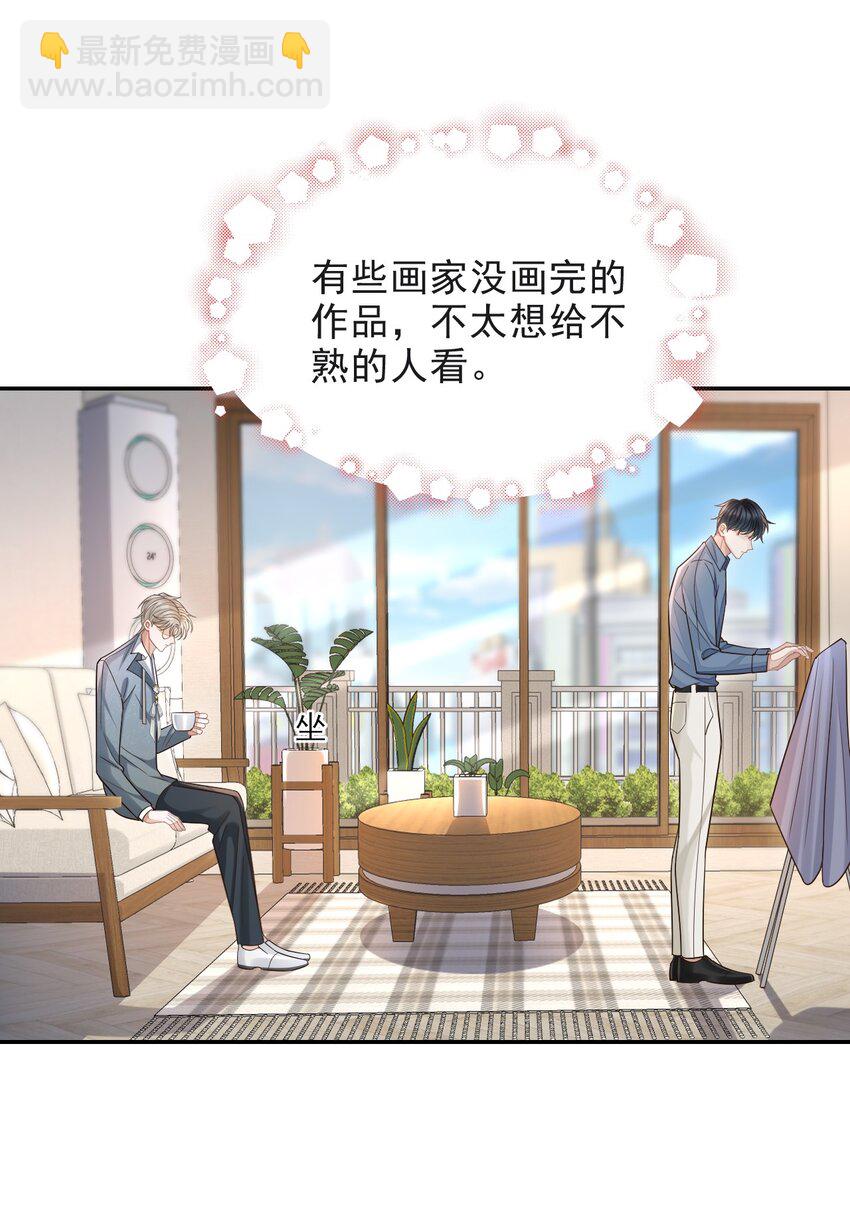 005 手掌好烫！-第6话