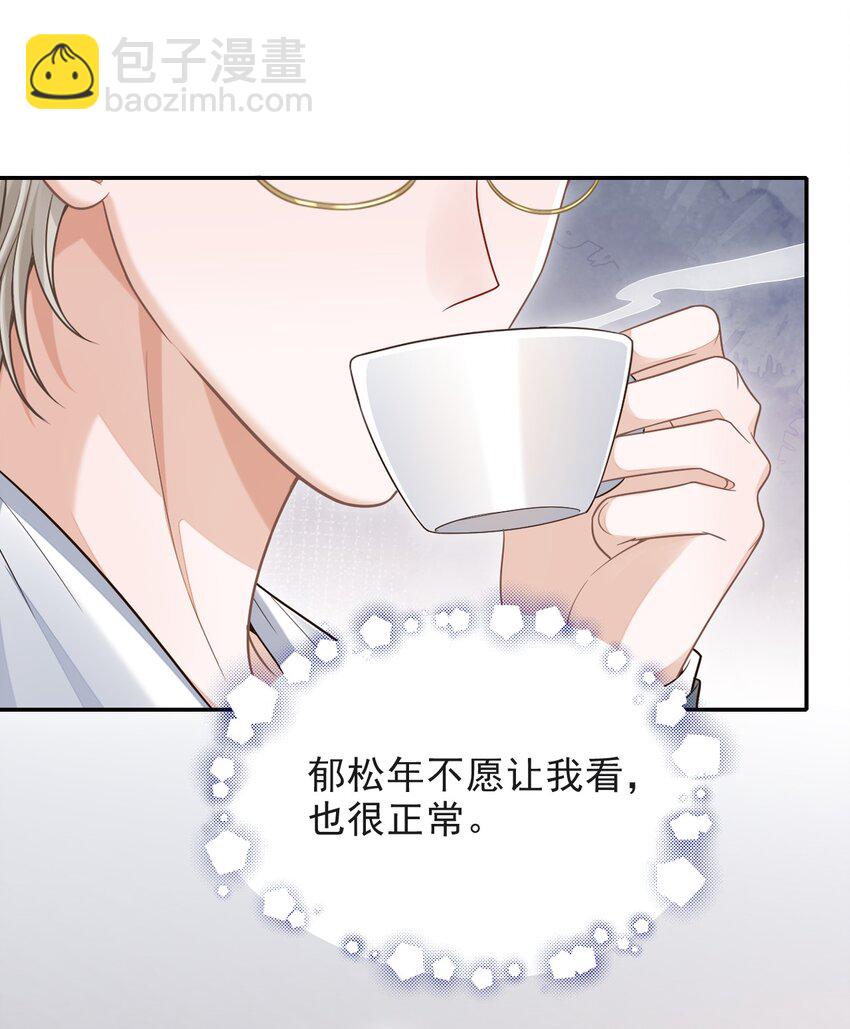 005 手掌好烫！-第6话