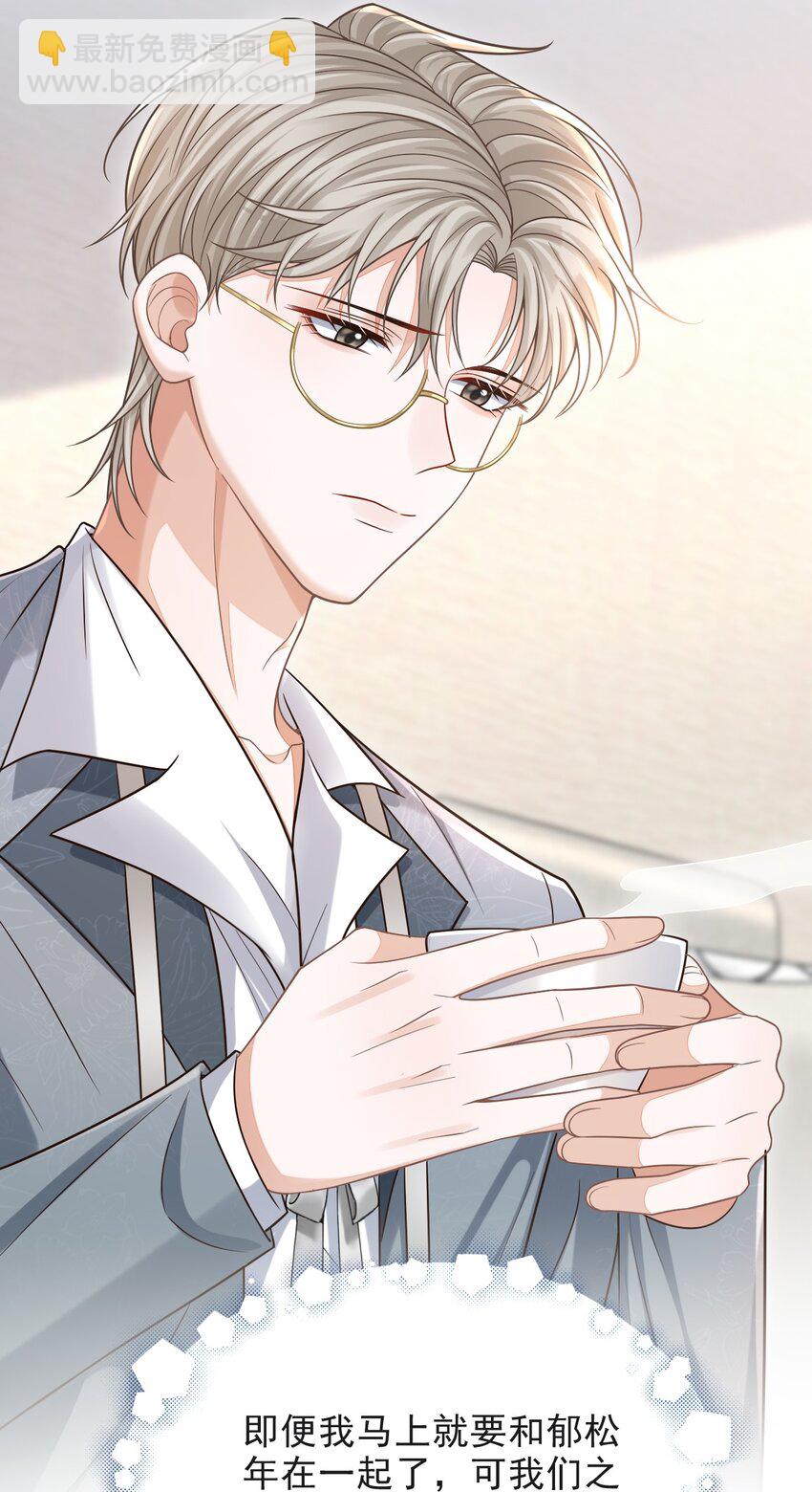 005 手掌好烫！-第6话