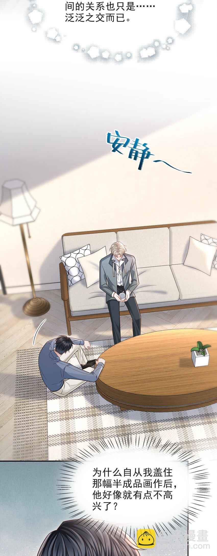 005 手掌好烫！-第6话