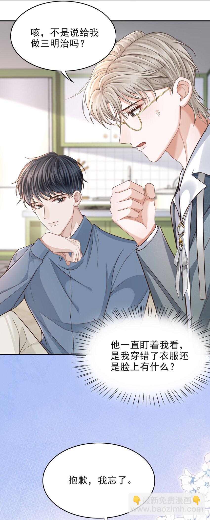 005 手掌好烫！-第6话