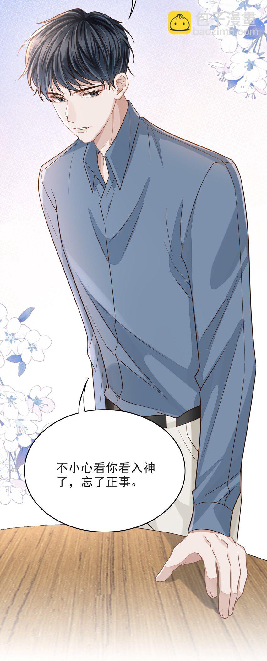 005 手掌好烫！-第6话