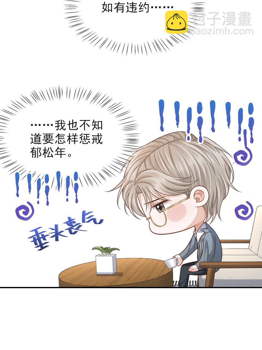 005 手掌好烫！-第6话