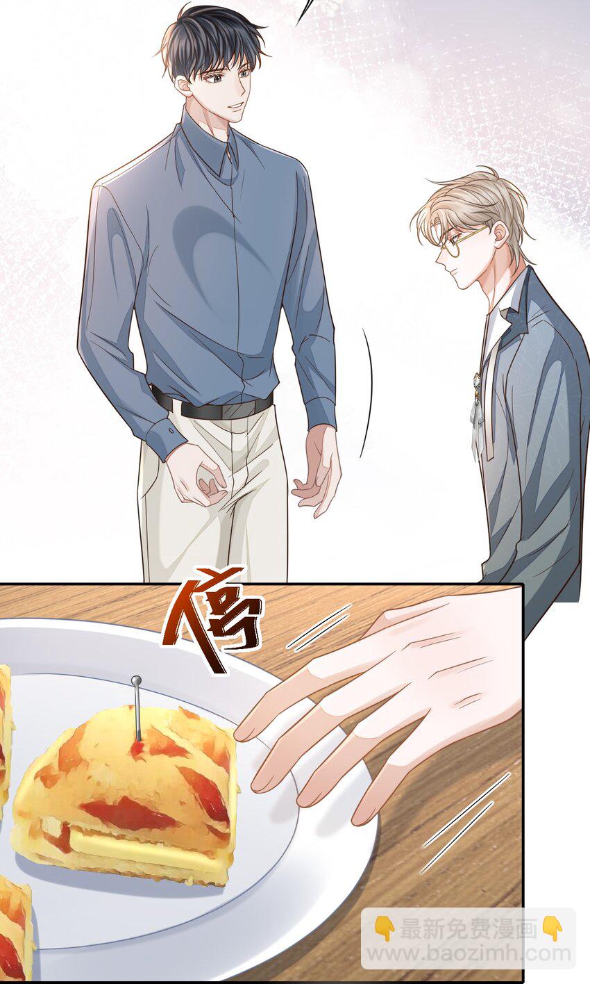 005 手掌好烫！-第6话