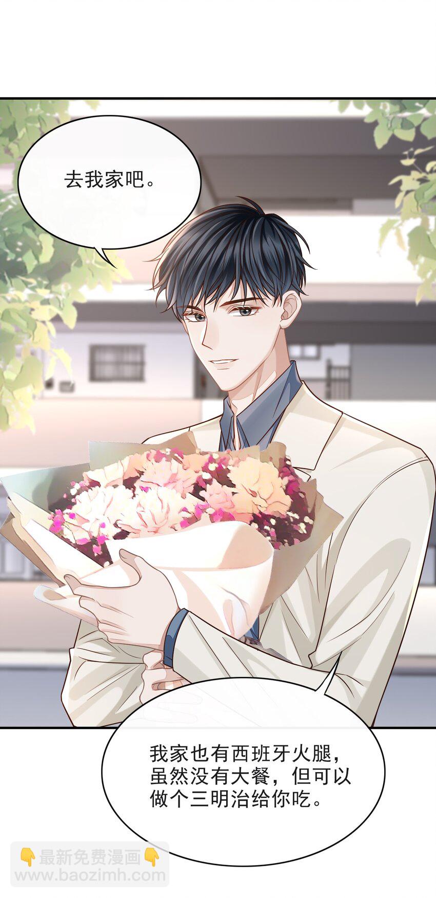 005 手掌好烫！-第6话