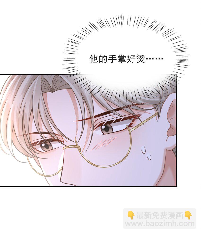 005 手掌好烫！-第6话