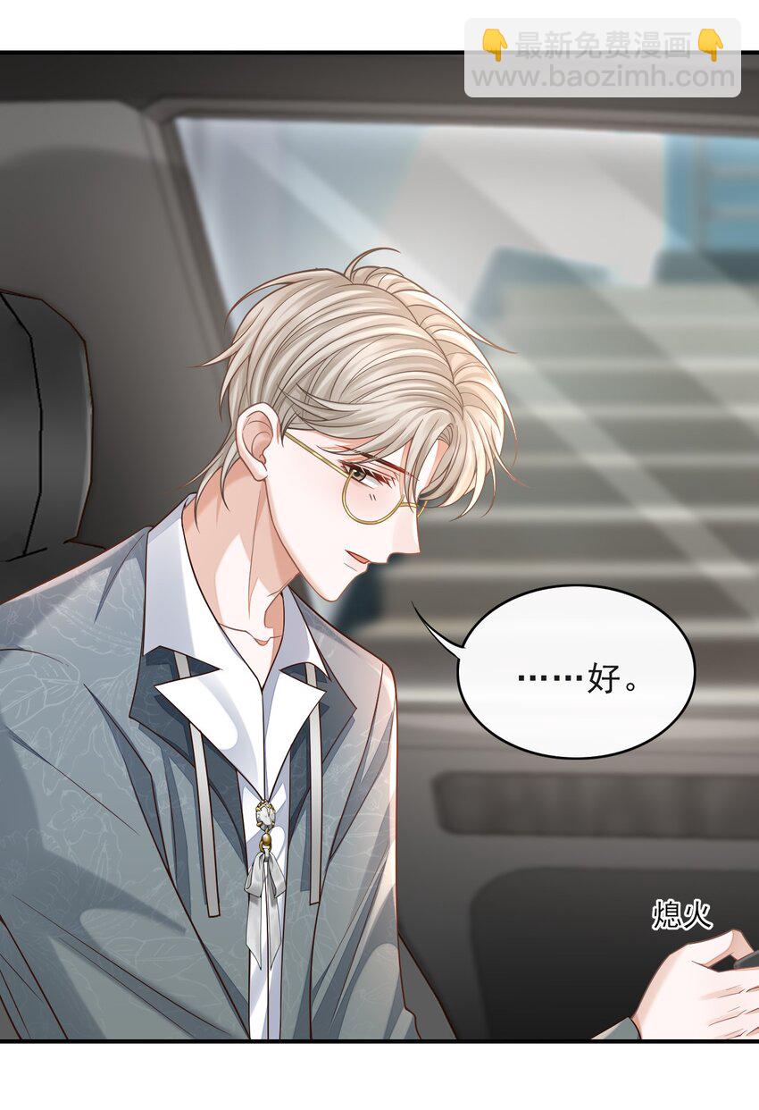 005 手掌好烫！-第6话