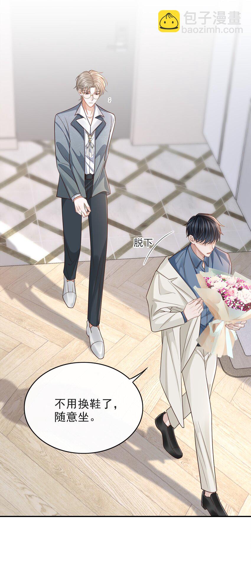 005 手掌好烫！-第6话