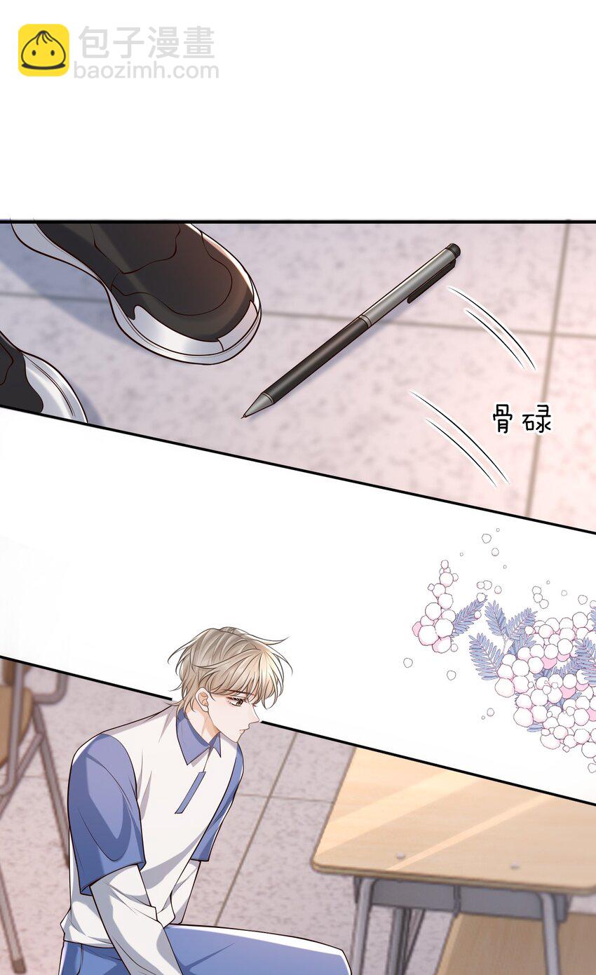 047 这太羞耻了！(1/2)-第50话