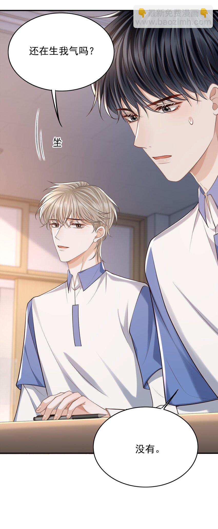 047 这太羞耻了！(1/2)-第50话