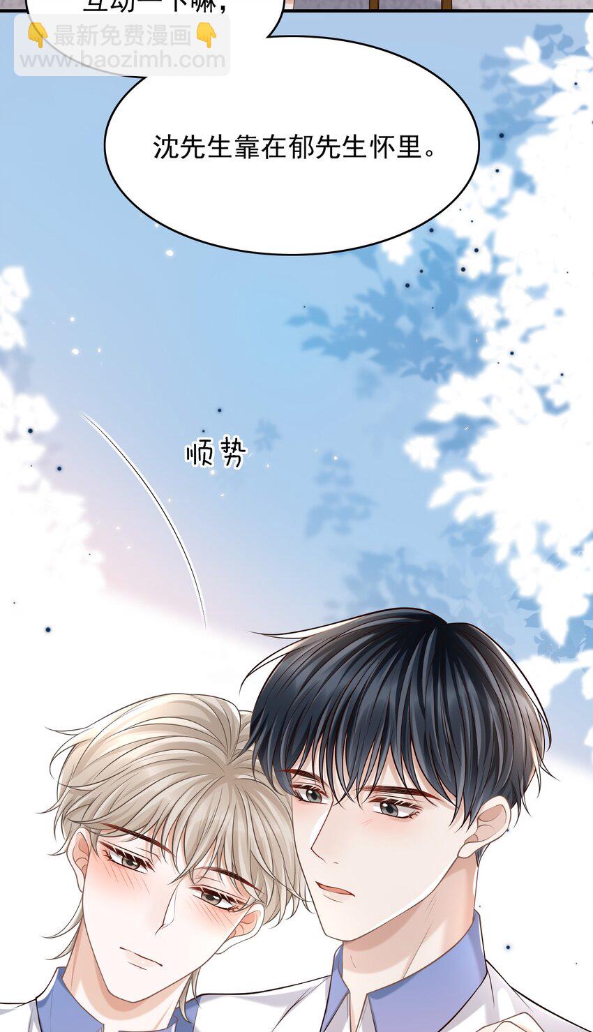 047 这太羞耻了！(1/2)-第50话