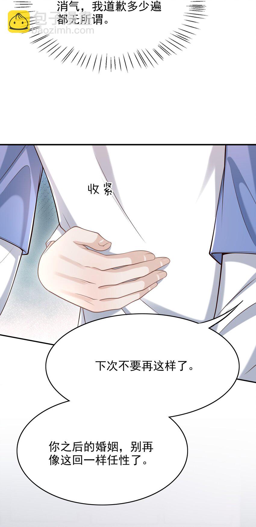 047 这太羞耻了！(1/2)-第50话