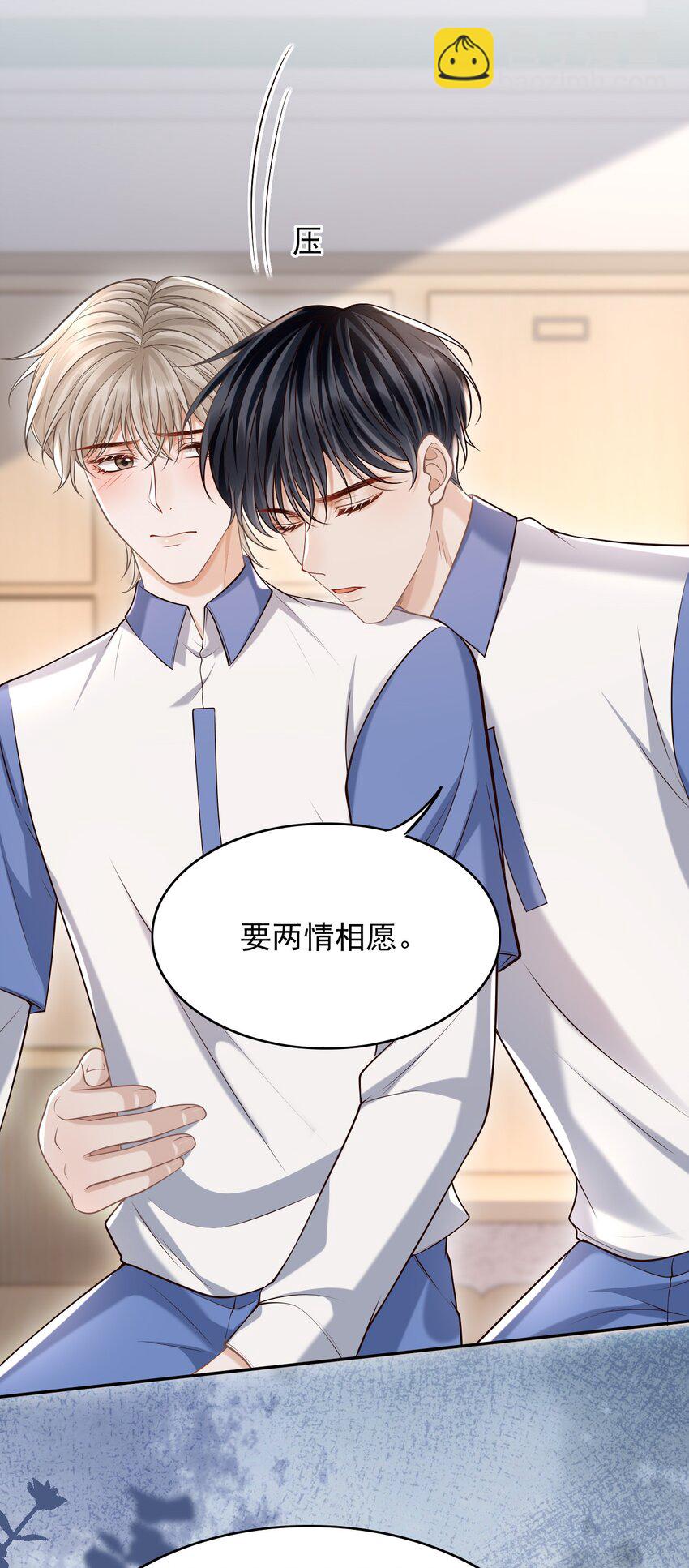 047 这太羞耻了！(1/2)-第50话