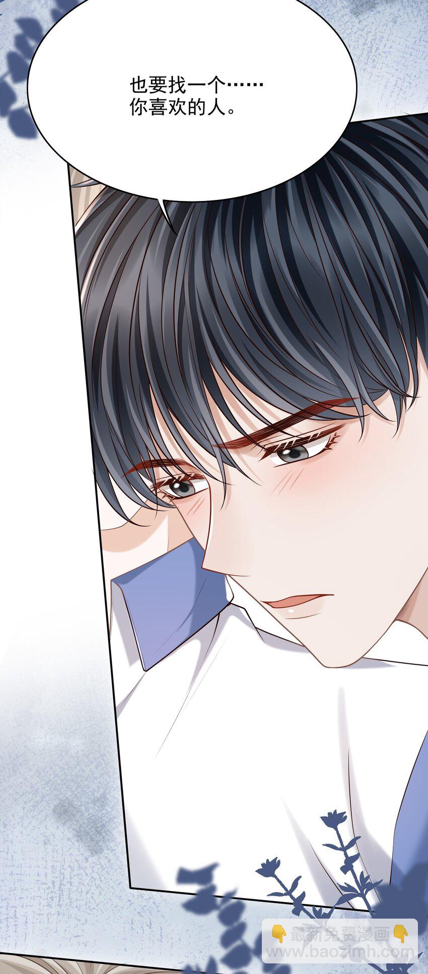 047 这太羞耻了！(1/2)-第50话