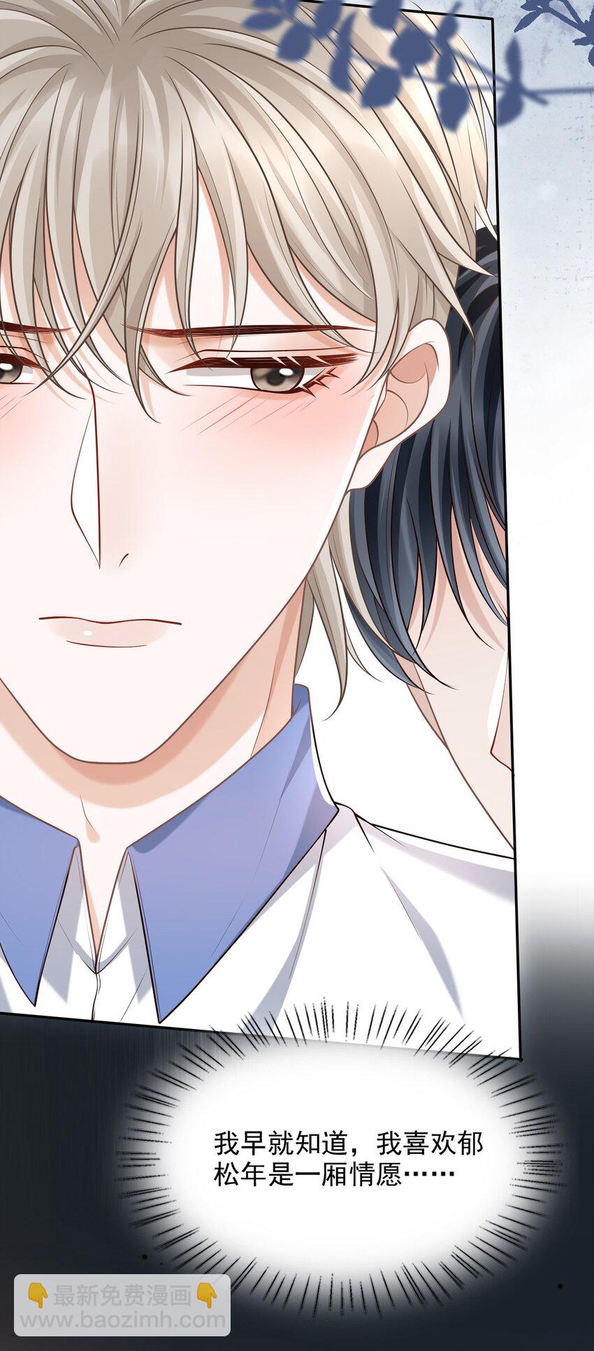 047 这太羞耻了！(1/2)-第50话