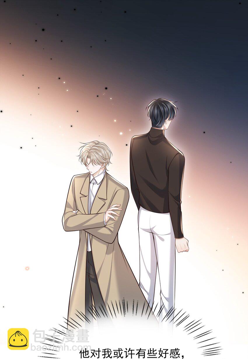 047 这太羞耻了！(1/2)-第50话