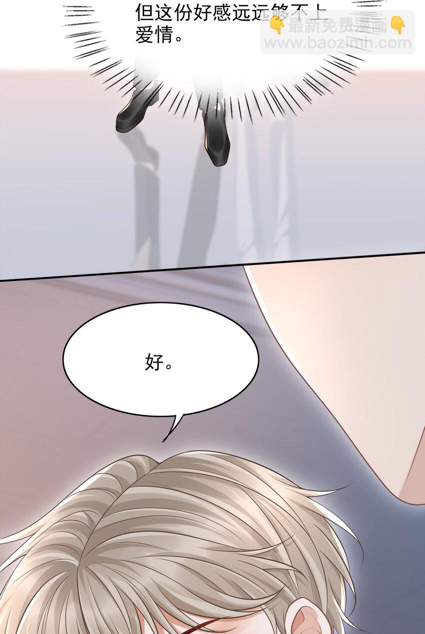 047 这太羞耻了！(1/2)-第50话