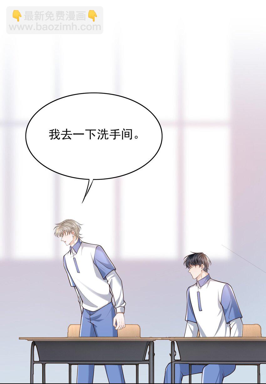 047 这太羞耻了！(1/2)-第50话