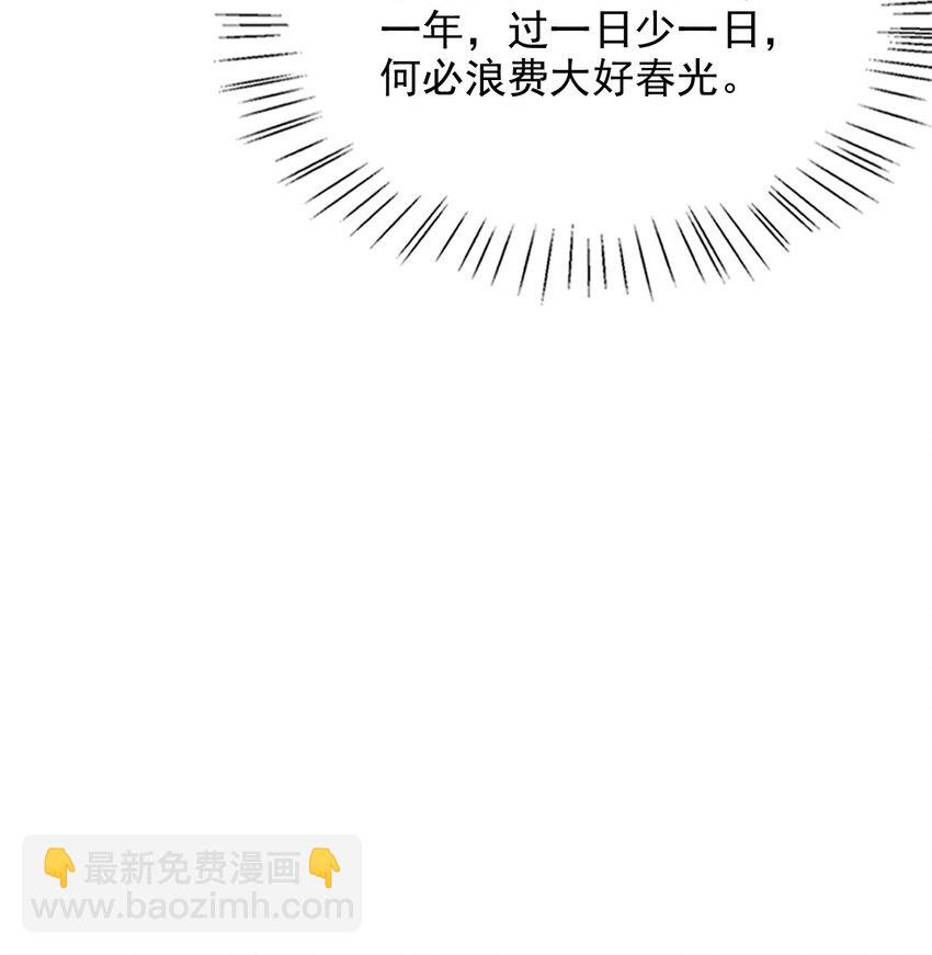 047 这太羞耻了！(1/2)-第50话