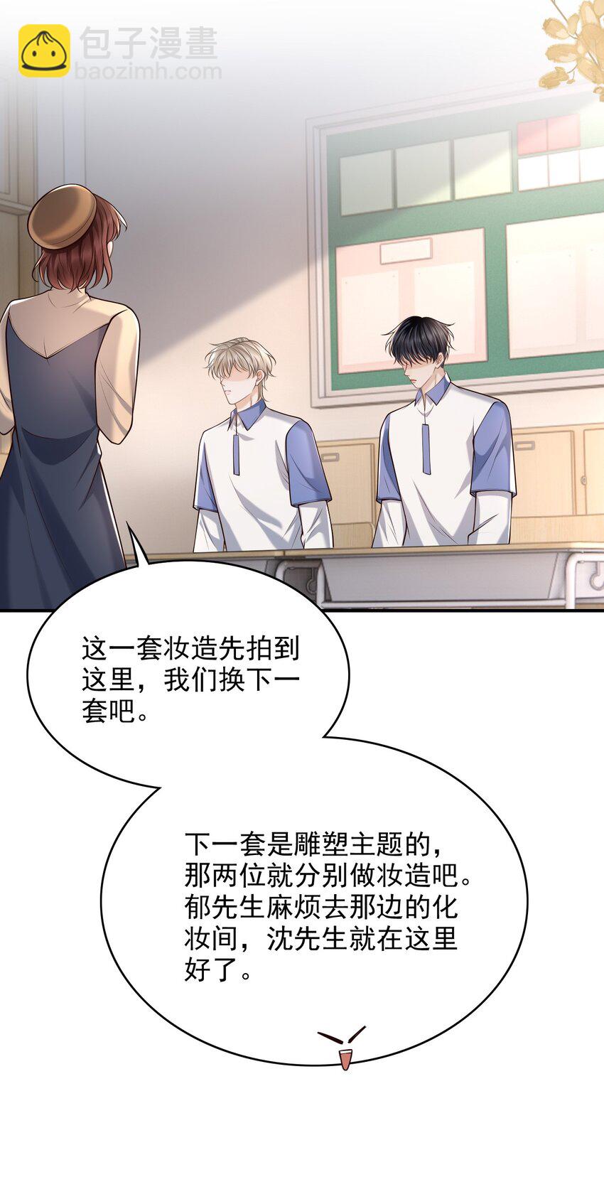 047 这太羞耻了！(1/2)-第50话