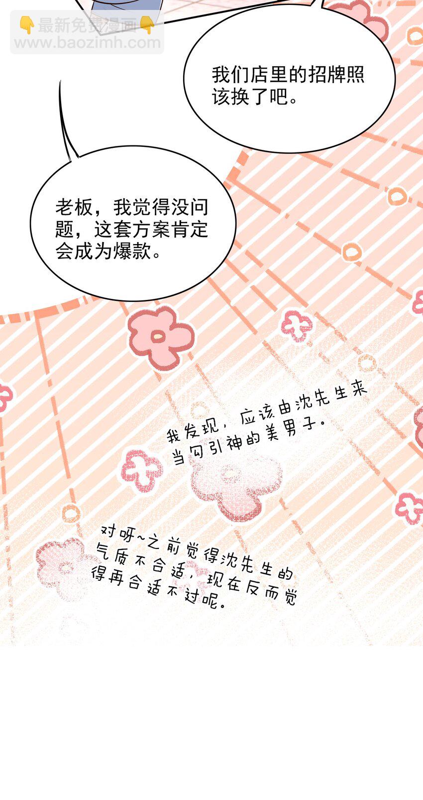 047 这太羞耻了！(1/2)-第50话