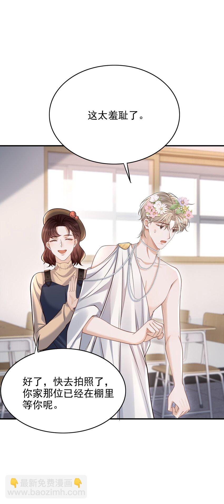 047 这太羞耻了！(1/2)-第50话