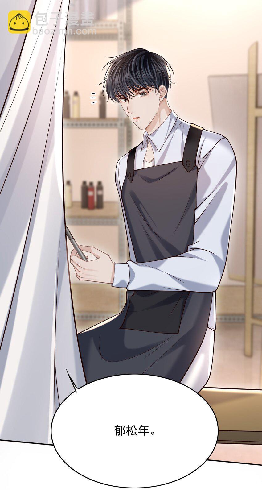 047 这太羞耻了！(1/2)-第50话