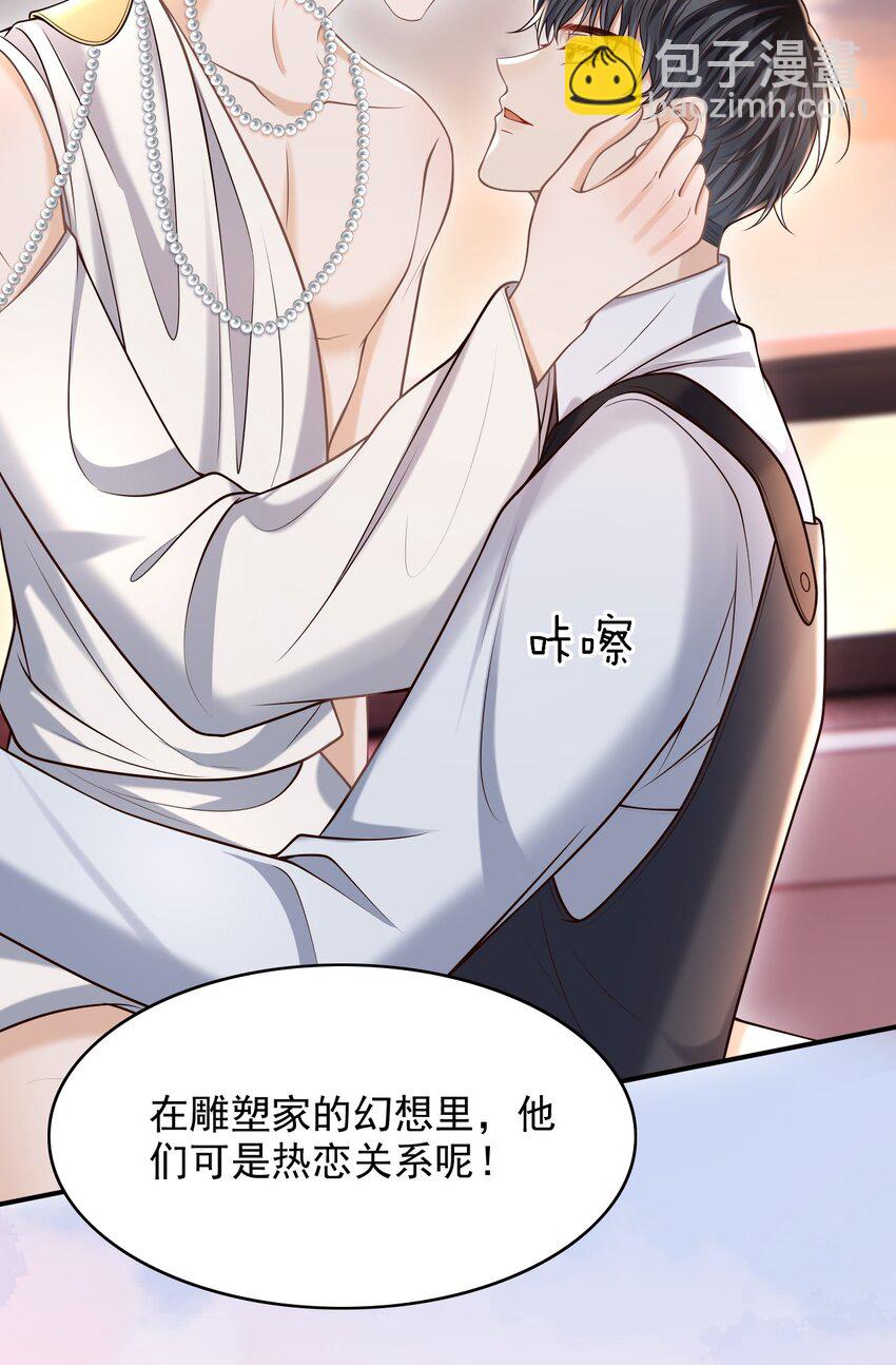 048 会不会过于露骨了？！(1/2)-第52话