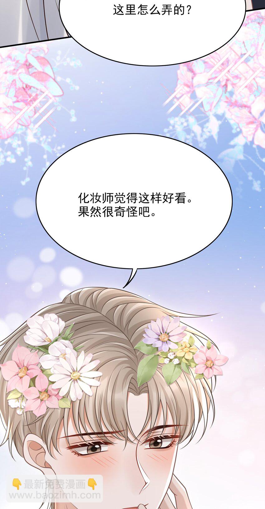 048 会不会过于露骨了？！(1/2)-第52话