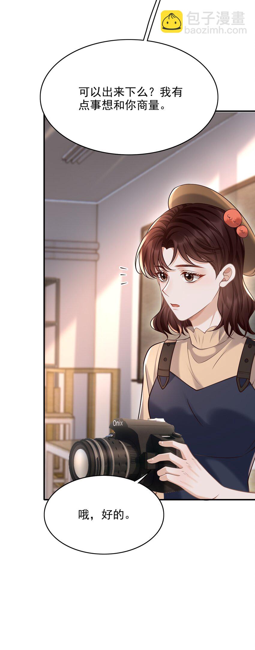 048 会不会过于露骨了？！(1/2)-第52话