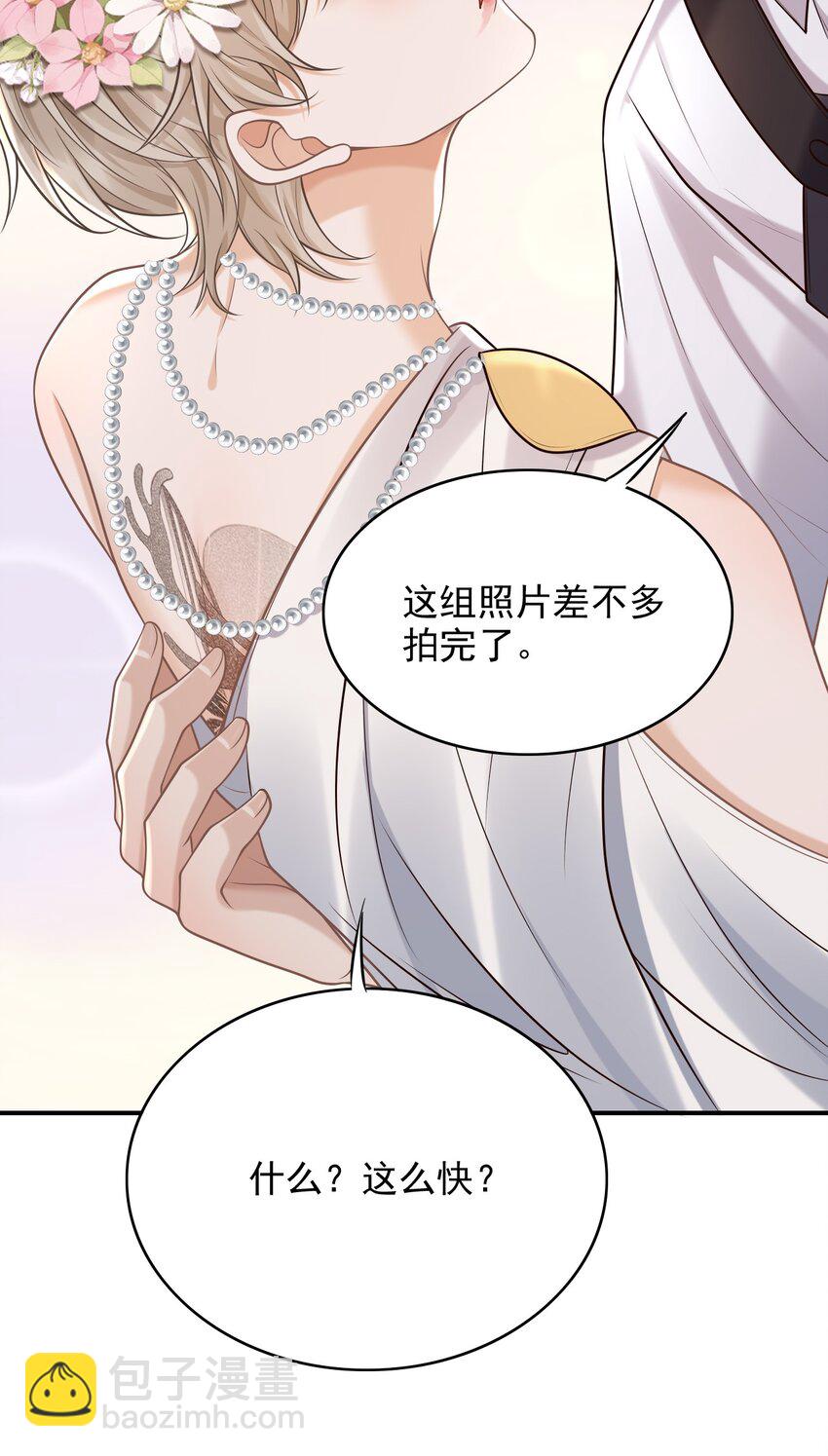 048 会不会过于露骨了？！(1/2)-第52话