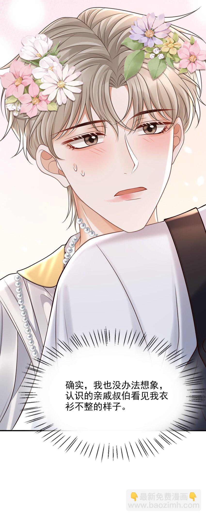 048 会不会过于露骨了？！(1/2)-第52话