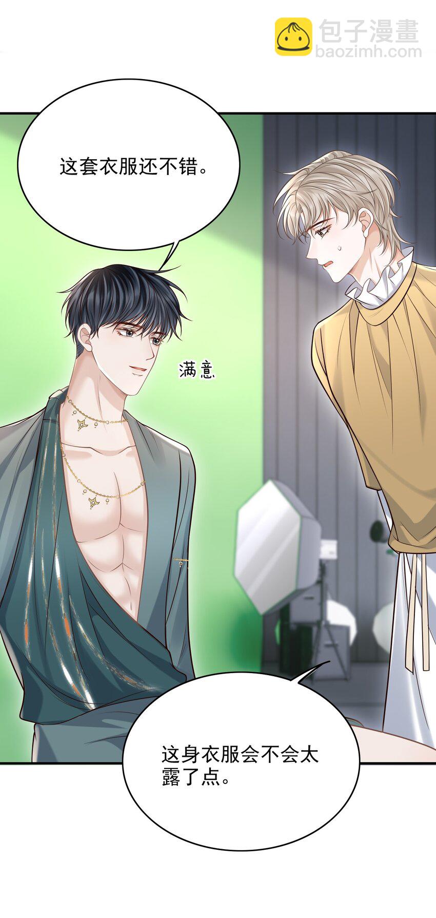 048 会不会过于露骨了？！(1/2)-第52话