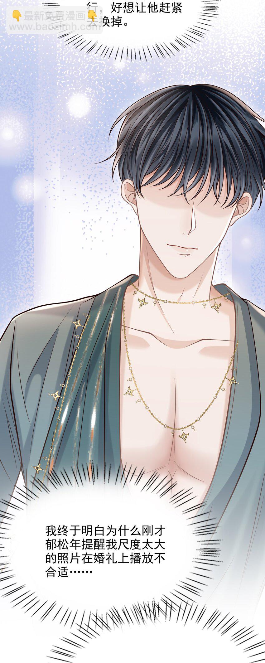 048 会不会过于露骨了？！(1/2)-第52话