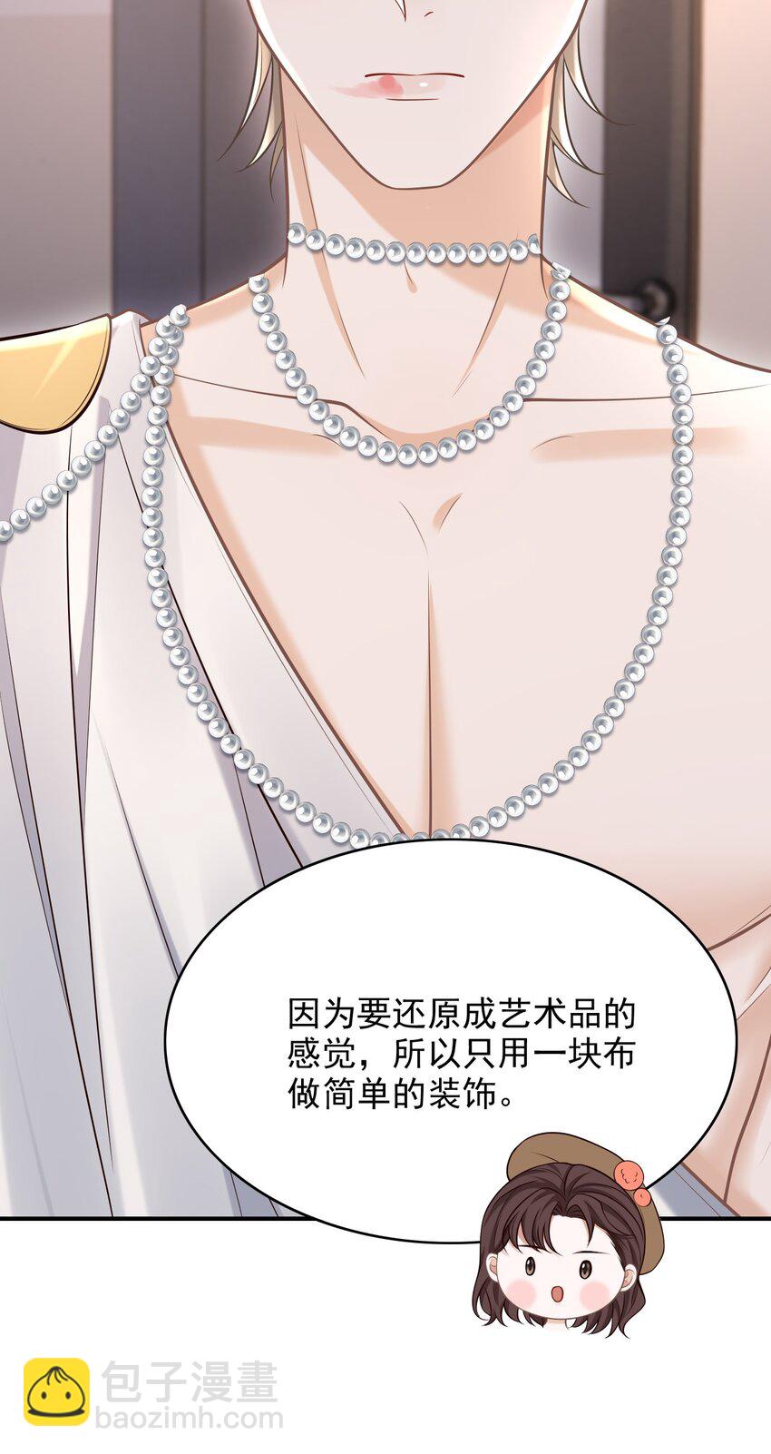 048 会不会过于露骨了？！(1/2)-第52话