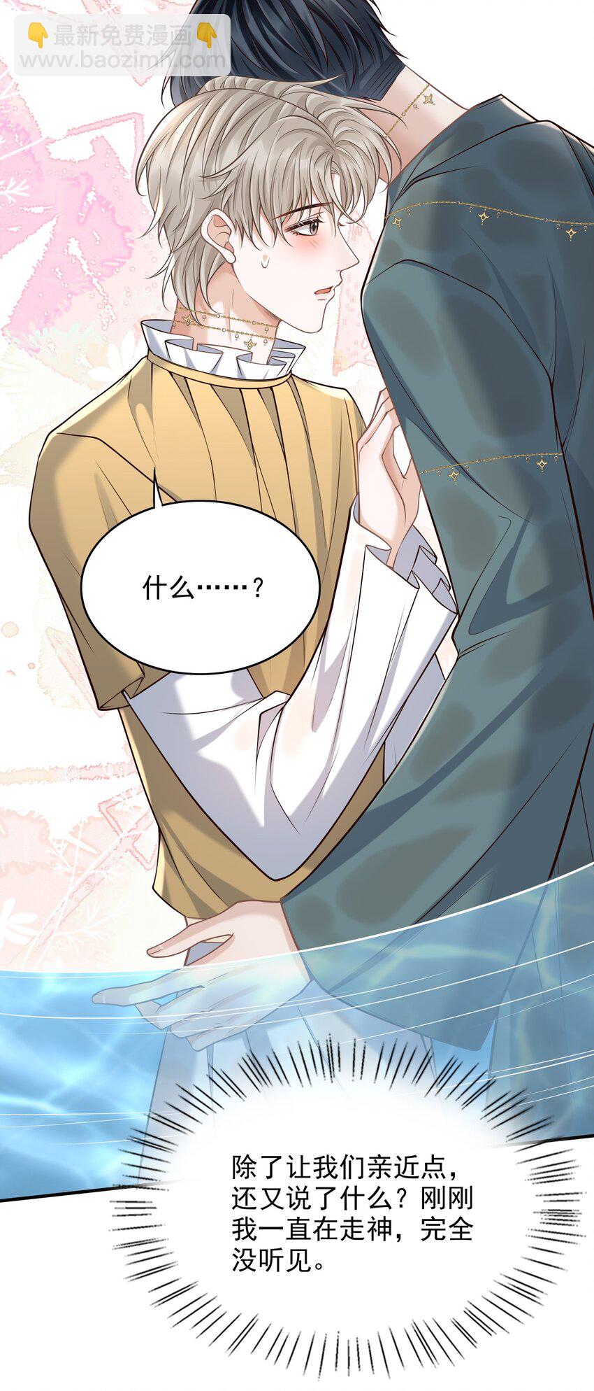 050 向神明献上亲吻！-第54话