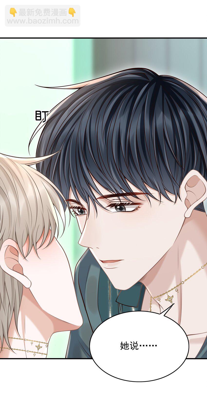 050 向神明献上亲吻！-第54话