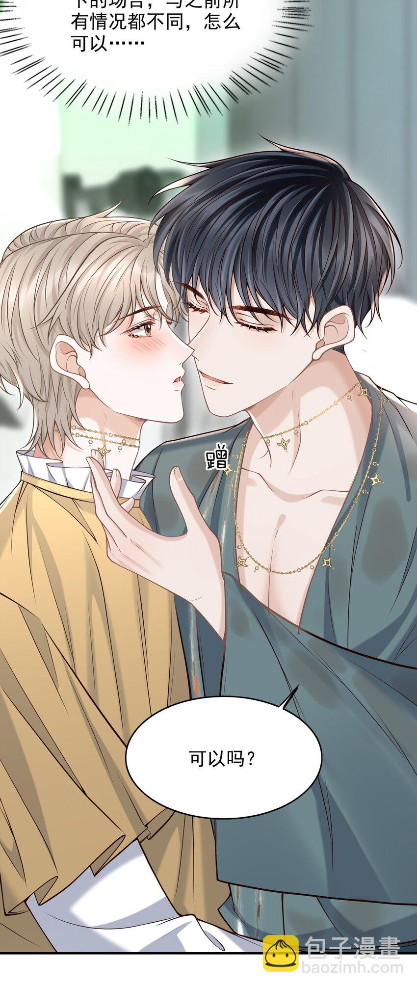 050 向神明献上亲吻！-第54话