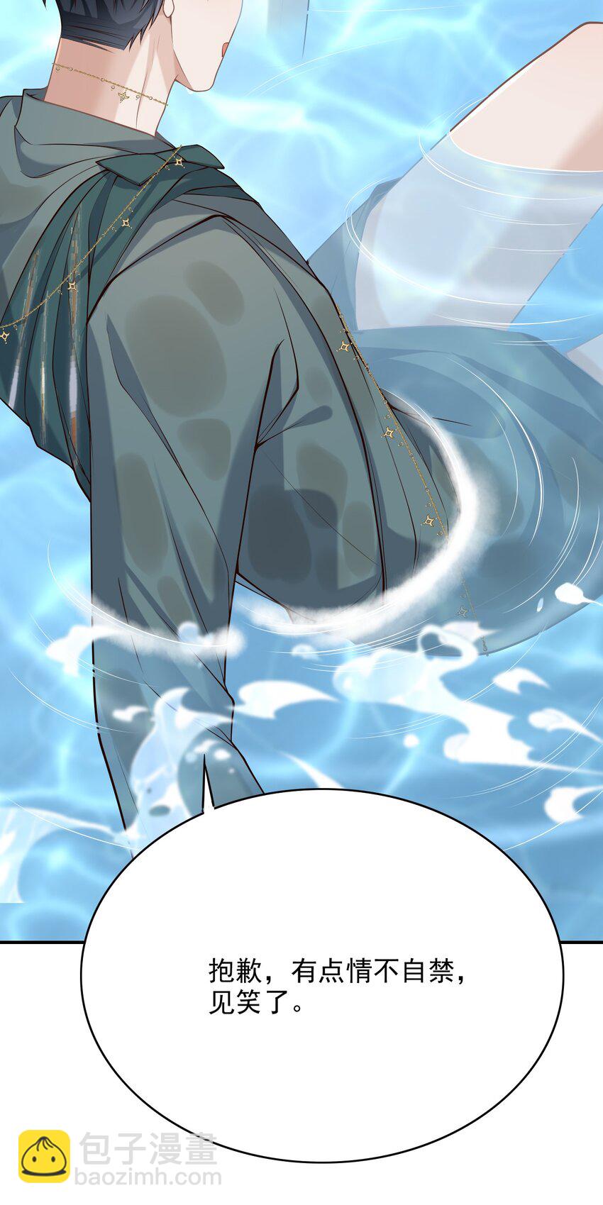 050 向神明献上亲吻！-第54话