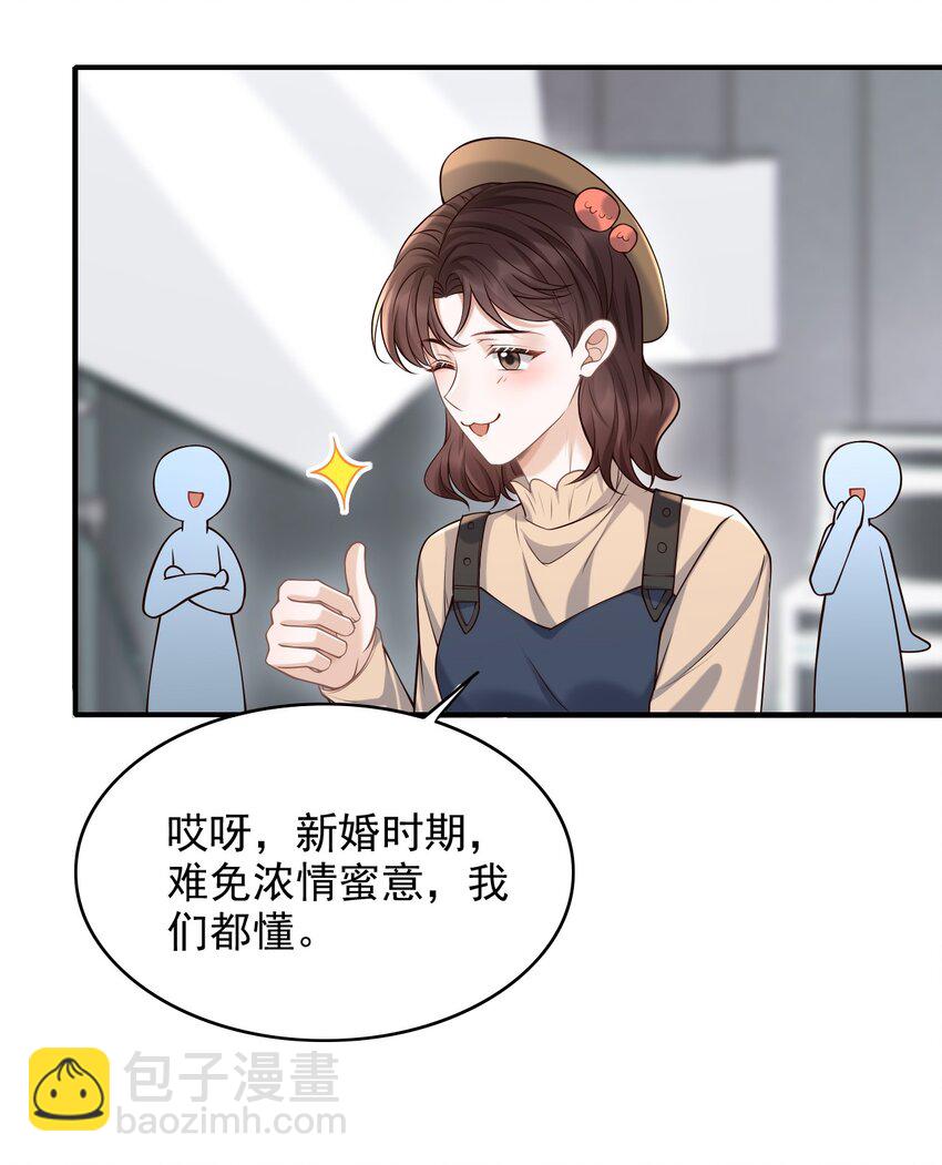 050 向神明献上亲吻！-第54话