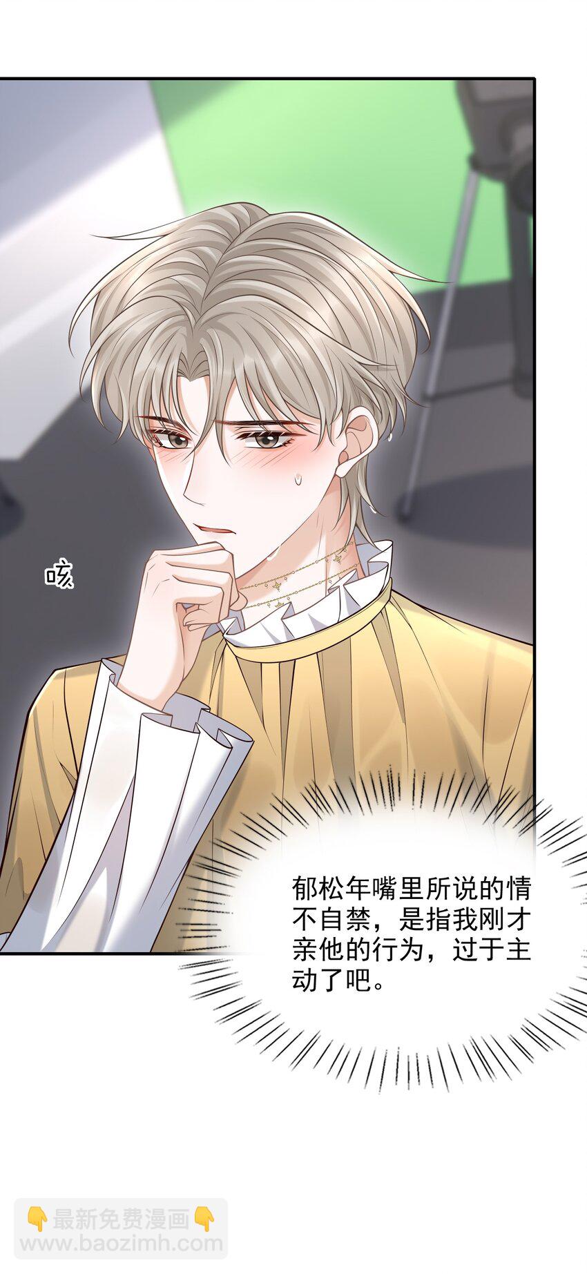 050 向神明献上亲吻！-第54话