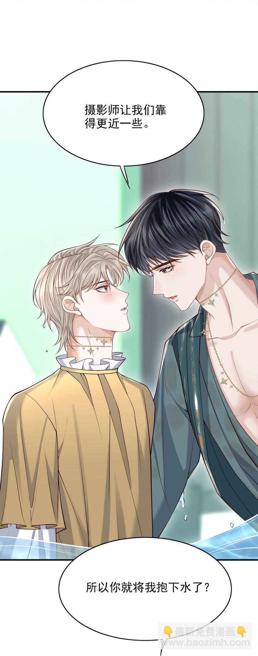 050 向神明献上亲吻！-第54话