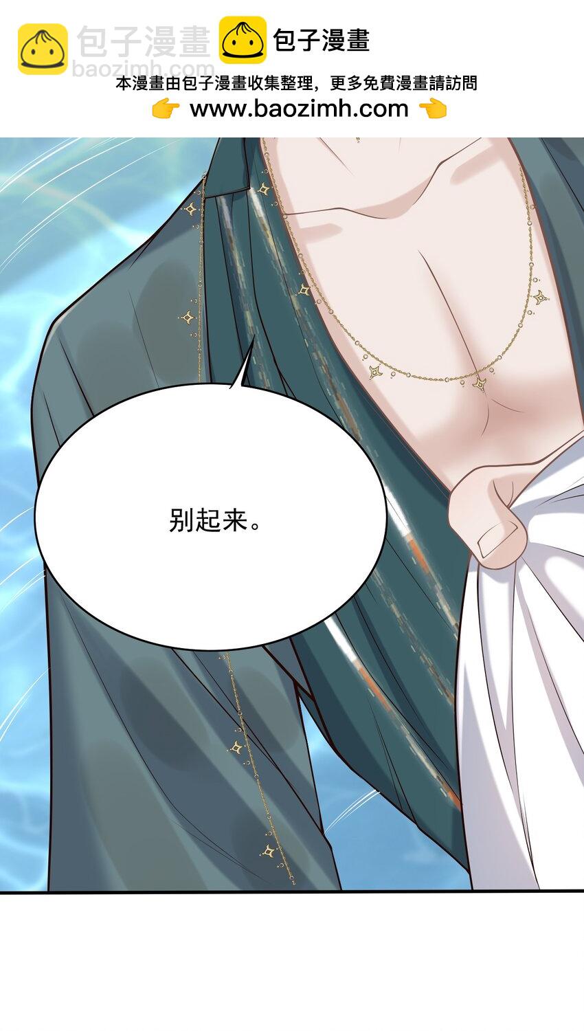 050 向神明献上亲吻！-第54话