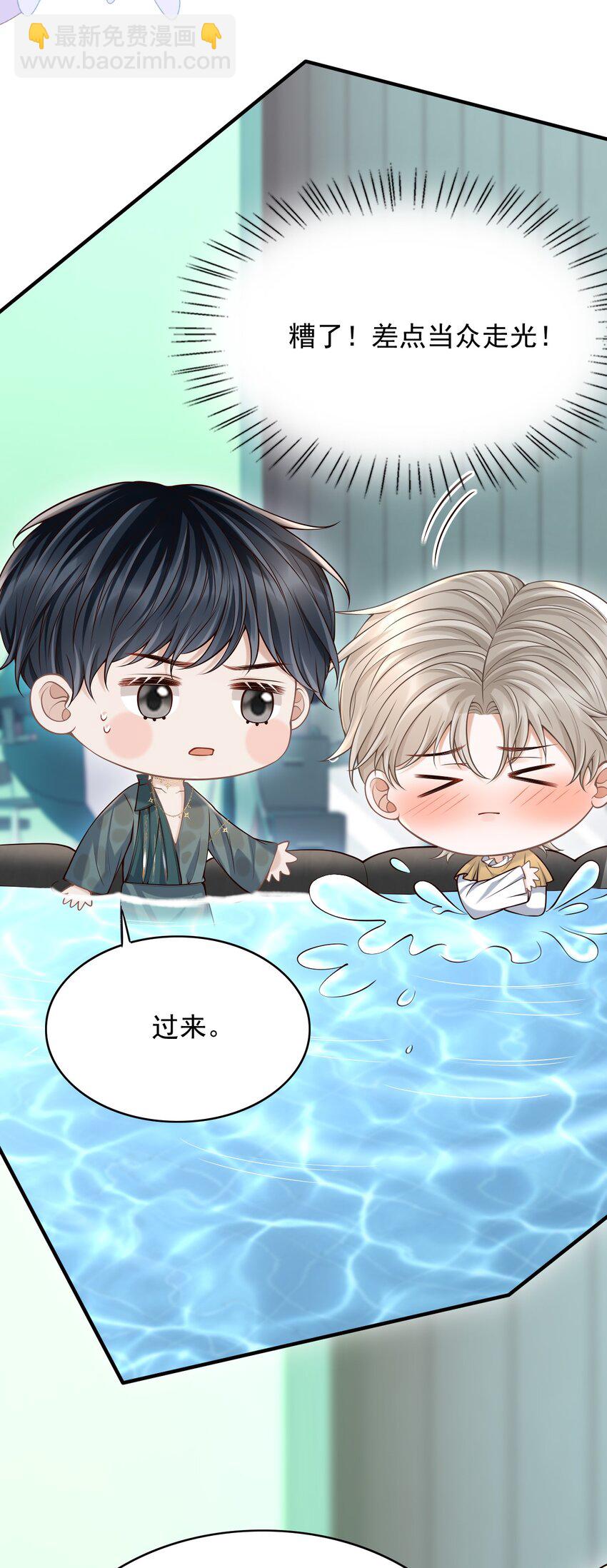 050 向神明献上亲吻！-第54话