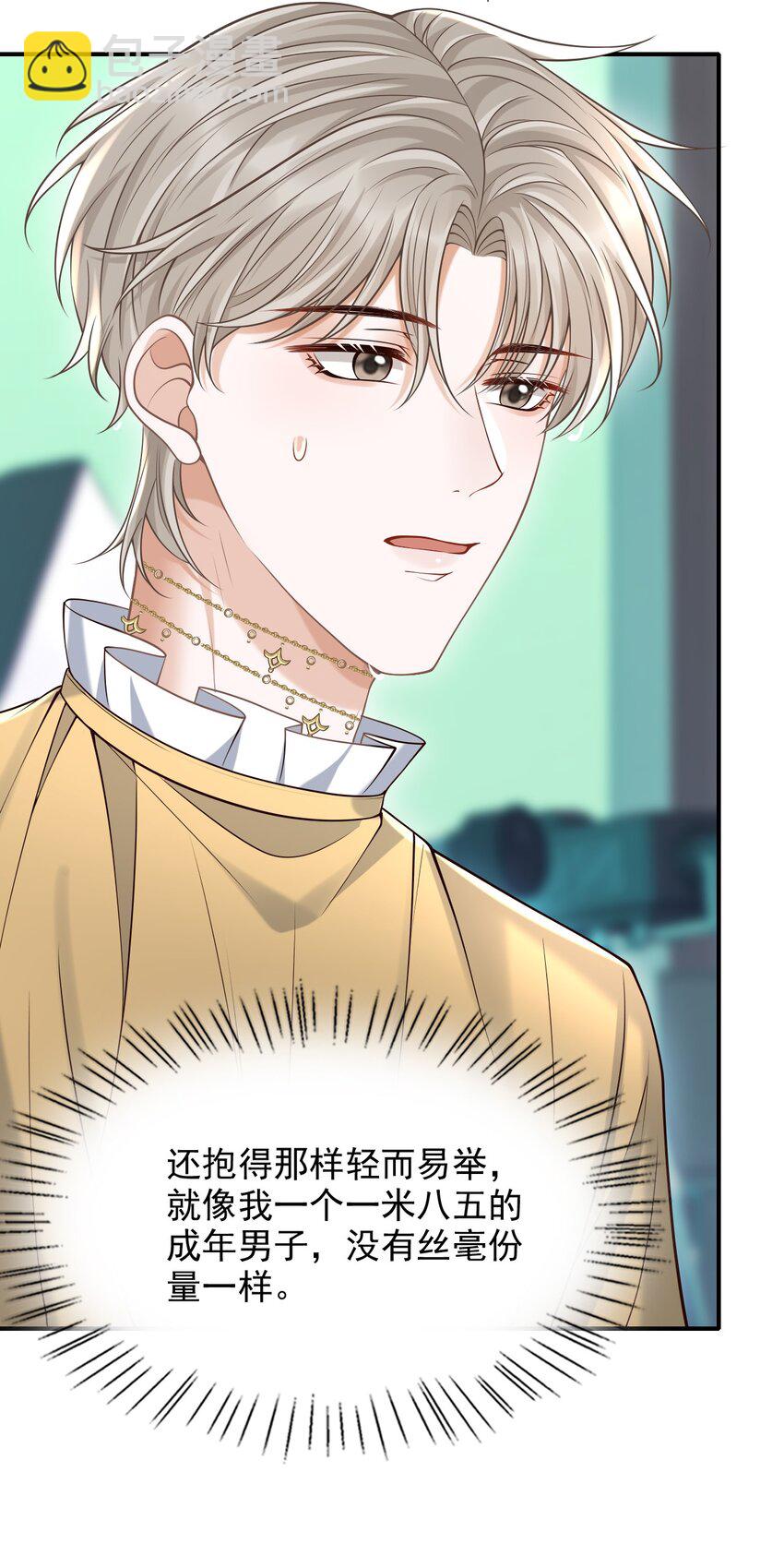 050 向神明献上亲吻！-第54话