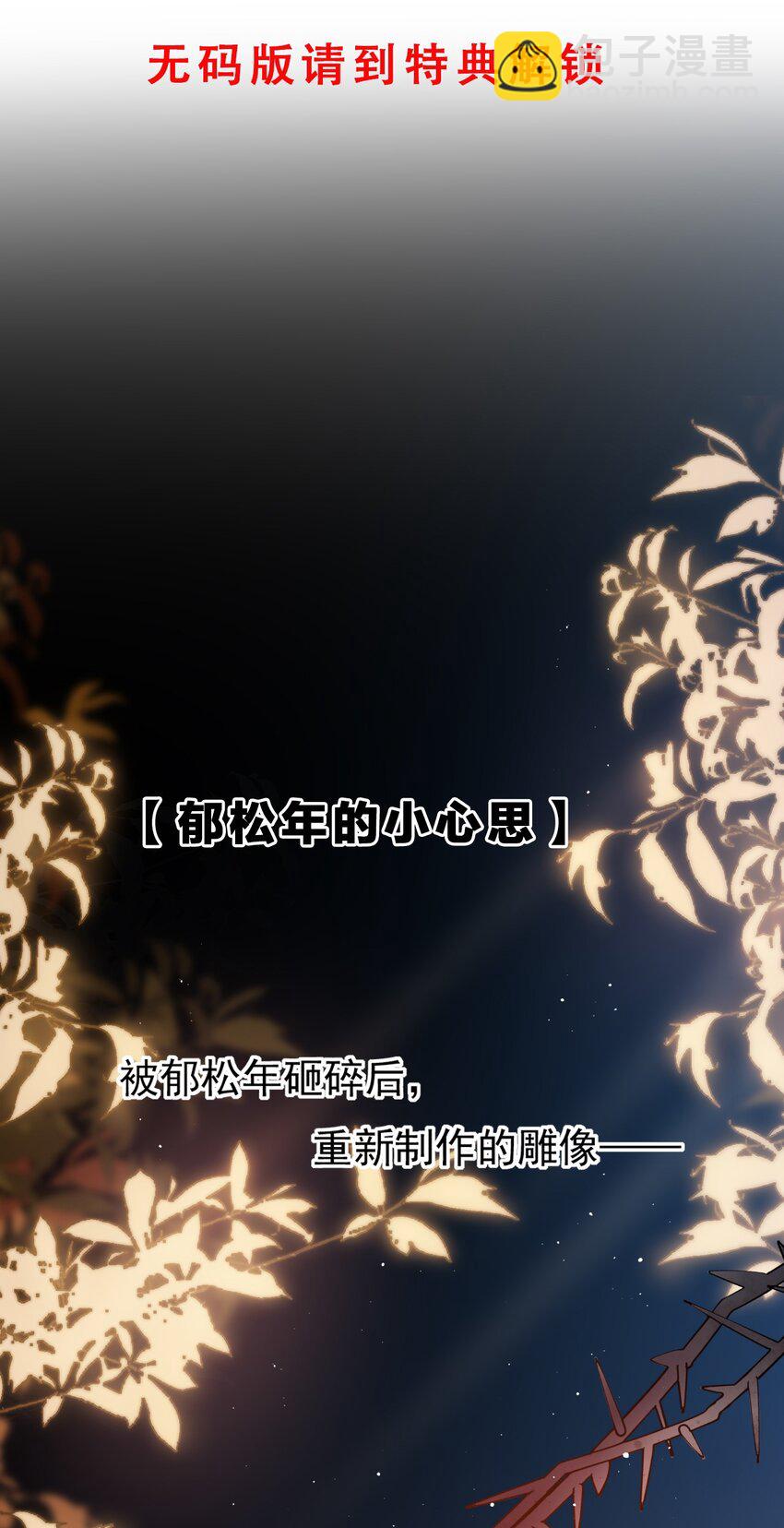 050 向神明献上亲吻！-第54话