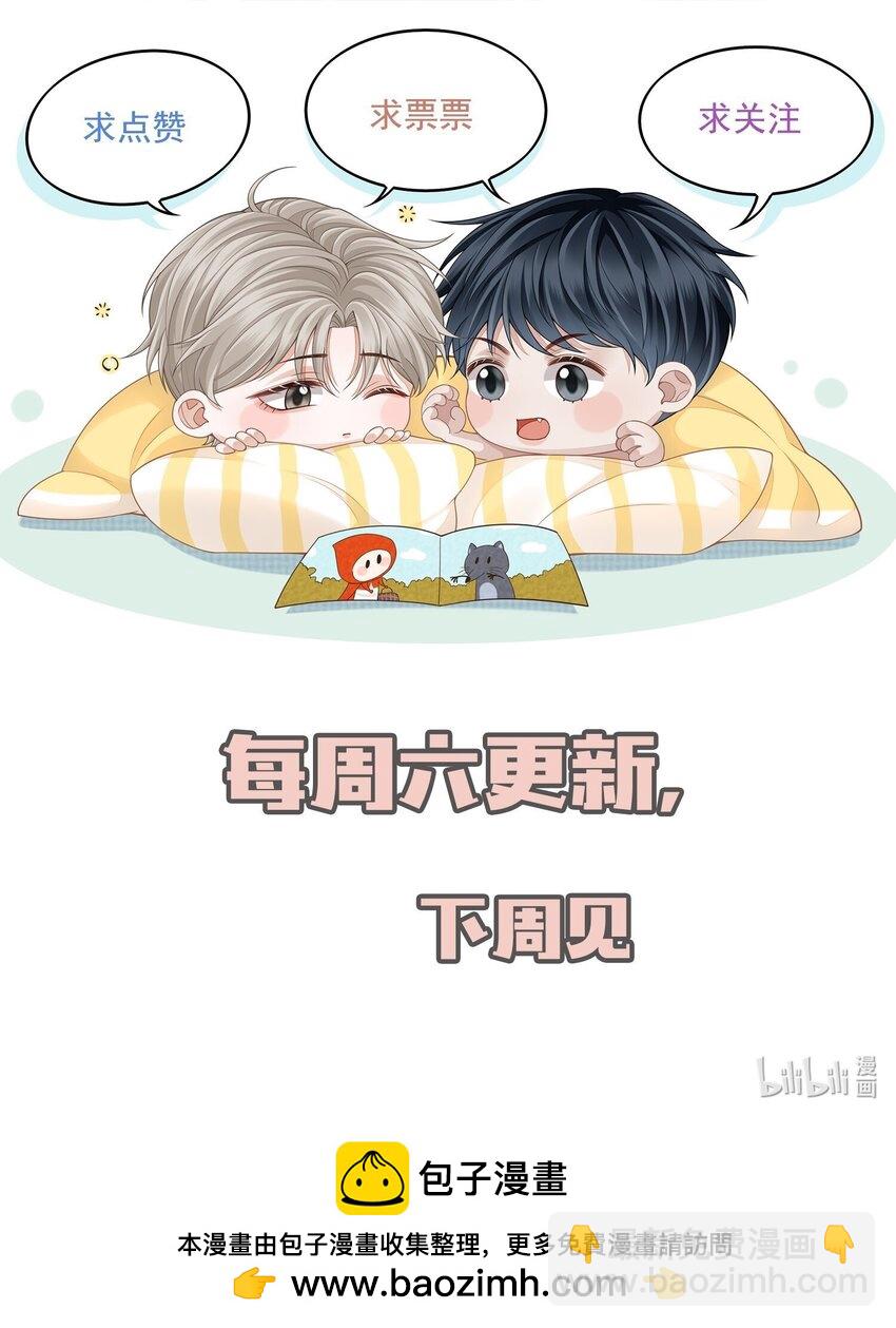 050 向神明献上亲吻！-第54话