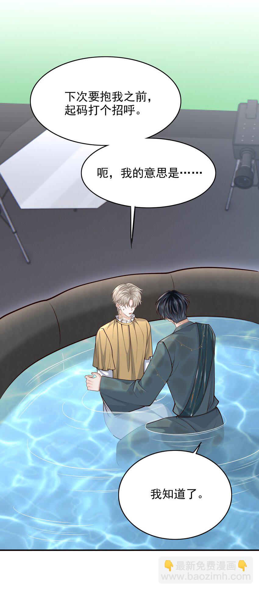 050 向神明献上亲吻！-第54话