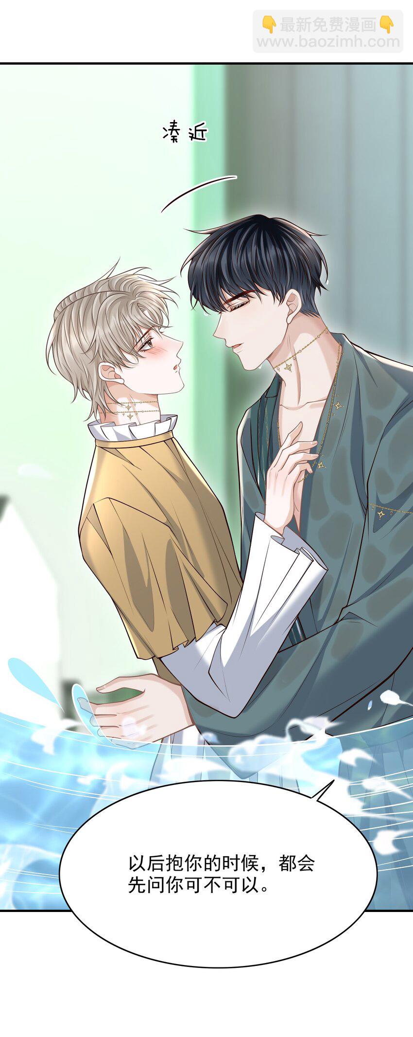 050 向神明献上亲吻！-第54话